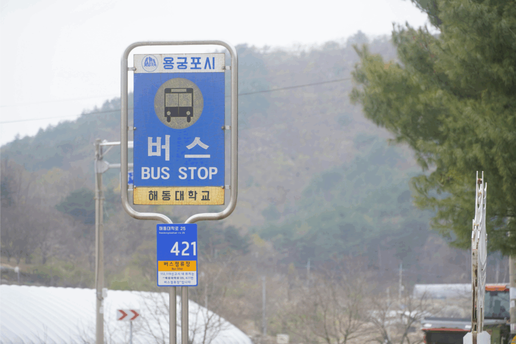 시내버스 7번 노선 변경… 해동대 경유 추가
